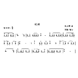 葫芦丝谱 | 送别 巩志伟作曲 刘健编订
