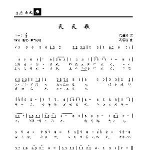 天天歌_歌曲简谱_词曲:冯瑞兴 段福培