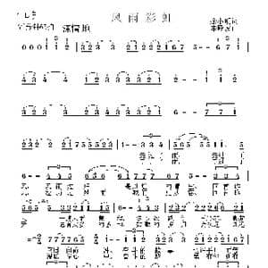 风雨彩虹_歌曲简谱_词曲:余小明 李殿友