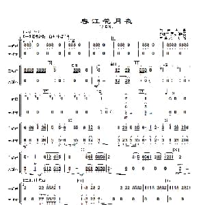春江花月夜 主旋律与大提琴分谱 古曲.秦鹏章 罗忠镕配器