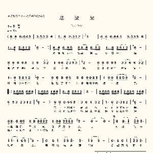 圪梁梁_歌曲简谱