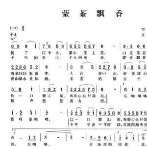 蒙茶飘香_民歌简谱