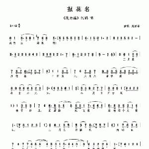 评剧谱 | 阮妈报花名 花为媒 选段 赵丽蓉