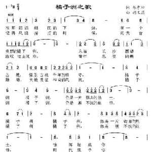 橘子洲之歌_民歌简谱_词曲:郭孝坤 胡玉昌