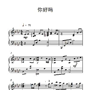 你好吗 钢琴谱