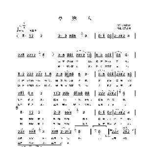 草原人_歌谱投稿_词曲:杨锋利 邰景坤