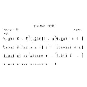 笛子谱 | 千朵桃花一树生 江苏民歌