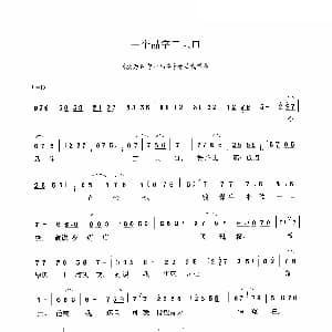 豫剧谱 | 一个品字三只口 杨乃武与小白菜 选段