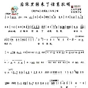 秦腔 后账里转来了诸葛孔明 葫芦峪 诸葛亮唱段 刘易平