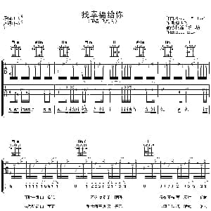 找幸福给你 吉他谱 飞轮海 徐世珍