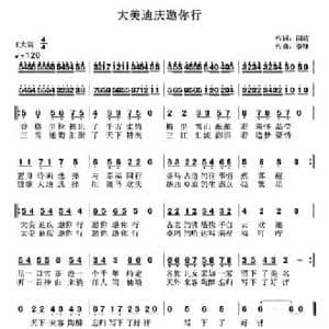 大美迪庆邀你行_民歌简谱_词曲:闫涛 李锋 不老锋