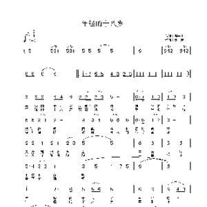 年轻的十八岁_歌曲简谱_词曲:周兴平 铁君