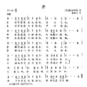 梦 美国 _外国歌谱_词曲:李叔同 S 福特斯
