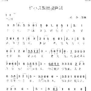 红小兵狠批投降派_歌谱投稿_词曲:颂今 颂今