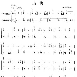 二胡谱 | 山曲 二胡二重奏 梁云江