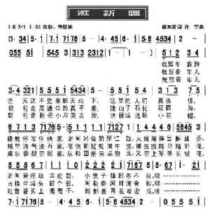 逛新疆_民歌简谱_词曲:戴本常 许宁