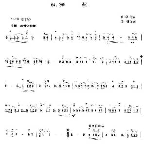 二胡谱 | 深蓝 王懳订谱 雷颂德