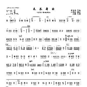 采茶舞曲_歌曲简谱_词曲: 周大风