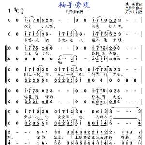 袖手旁观_歌曲简谱_词曲:姚谦 黄国伦