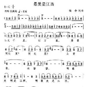 最美是江西_民歌简谱_词曲:颂今 颂今