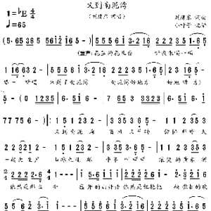 又到南泥湾_歌谱投稿_词曲:刘建东 刘建东