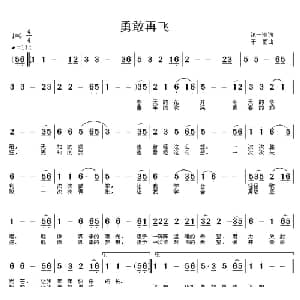 勇敢再飞_儿歌乐谱_词曲:沧一澄 干雨