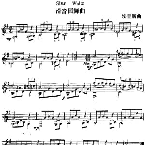 西班牙吉他独奏曲 滑音圆舞曲 吉他谱 埃里斯