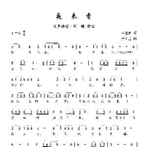 夜来香_歌曲简谱_词曲:王乾白 严工上