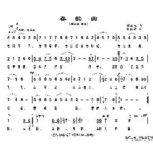 春韵曲_歌谱投稿_词曲:戈力 熊伟