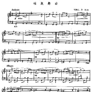 手风琴谱 | 瑶族舞曲 刘铁山 茅沅作曲版 刘铁山 茅沅