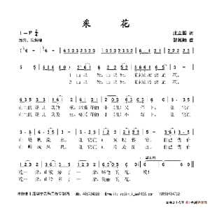 采花_歌谱投稿_词曲:张立国 邬淑颖