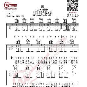 邓紫棋 画 吉他谱_歌曲简谱