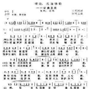 碌曲,扎西德勒_民歌简谱_词曲:王勇刚 朱凤昱