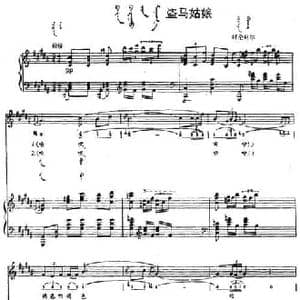 盗马姑娘_民歌简谱_词曲: 内蒙古呼伦贝尔民歌
