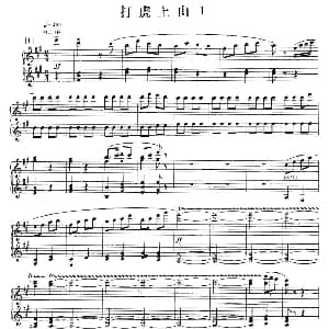 电子琴谱 | 打虎上山 电子琴重奏曲—第一声部分谱