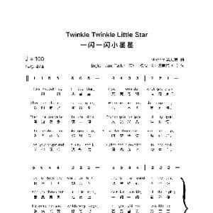 一闪一闪小星星_歌谱投稿_词曲:王雨然/简.泰勒 莫扎特