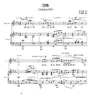 召唤_民歌简谱_词曲:泰戈尔 刘翘楚