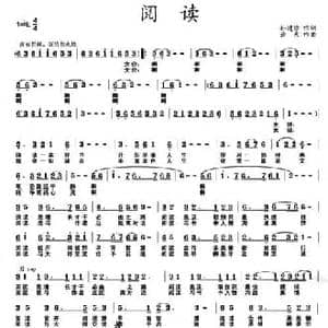 阅读_民歌简谱_词曲:孙建修 云天