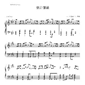 英皇钢琴热恋系列 谢霆锋全集 钢琴谱 李敏 谢霆锋