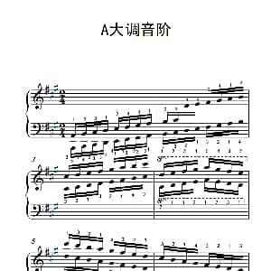 第八级7.A大调音阶 钢琴谱