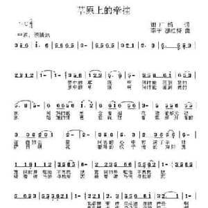 草原上的牵挂_民歌简谱_词曲:谢广娟 李平 穆红梅