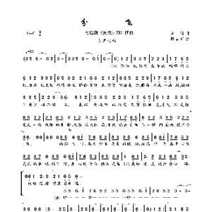 分飞_歌曲简谱_词曲:黄郁 陈国华