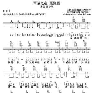 军港之夜_歌曲简谱
