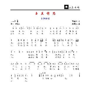 玉兰情思_歌谱投稿_词曲:李成福 吴家治