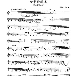 二胡谱 | 心中的杭盖 蒙古四胡独奏 五线谱 纳 格日乐图