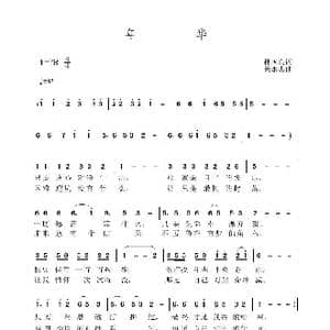 年华_歌曲简谱_词曲:孙国良 黄永杰