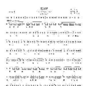 劝万岁_歌曲简谱_词曲:佚名 郑云亮