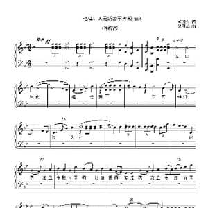 七律 人民解放军占领南京_歌曲简谱_词曲:毛泽东 沈亚威