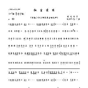 红尘爱恋_歌曲简谱