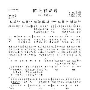 ​陌上有青鸢_歌曲简谱_词曲:若凝筝 雪山飞猫